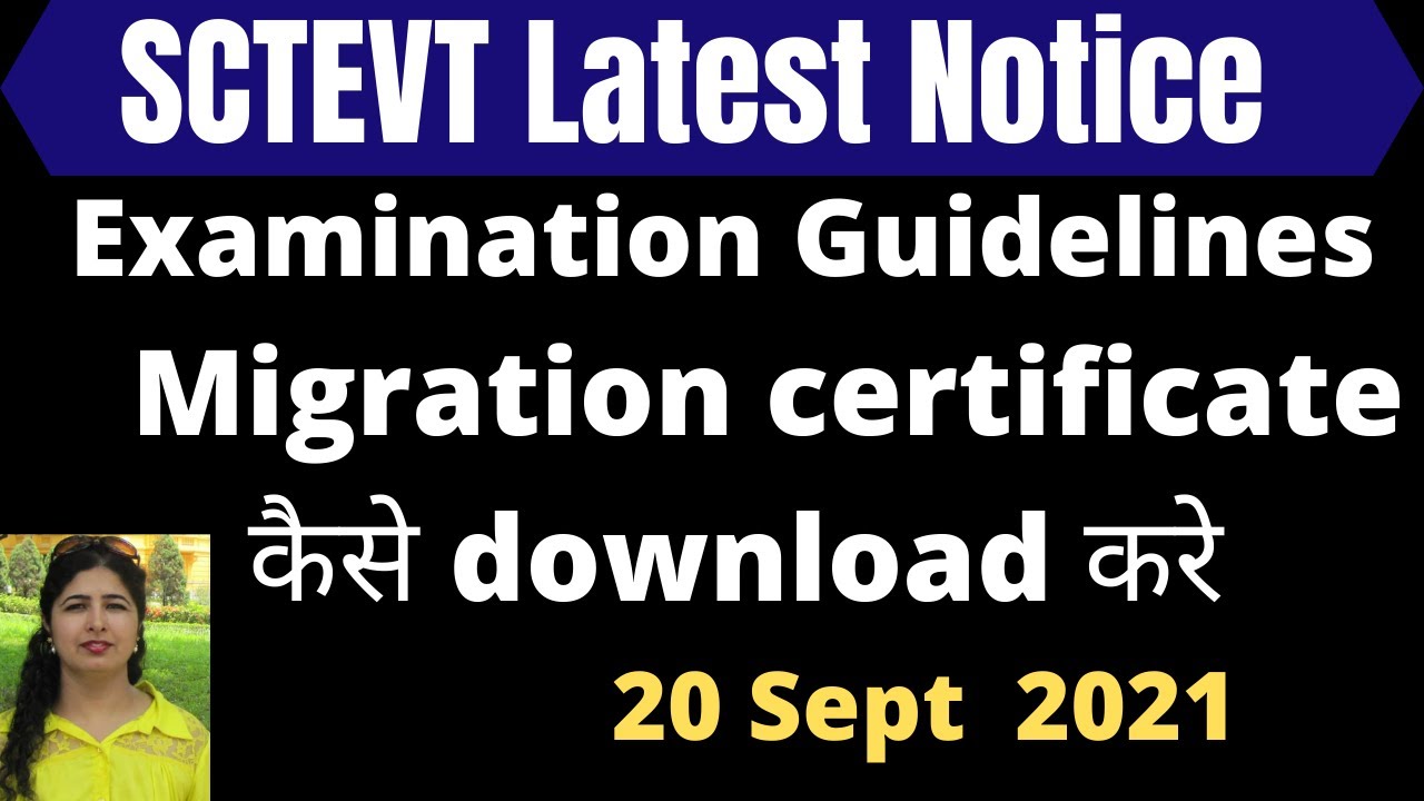 sctevt migration certificate | sctevt | SCTEVT Diploma online exam 2021| sctevt diploma Exam 2021