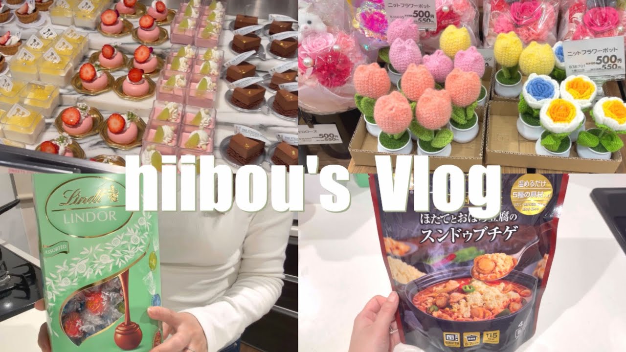 【チョコと手抜きご飯vlog】ホテルビュッフェ｜コストコ｜リンドール｜スンドゥブチゲ