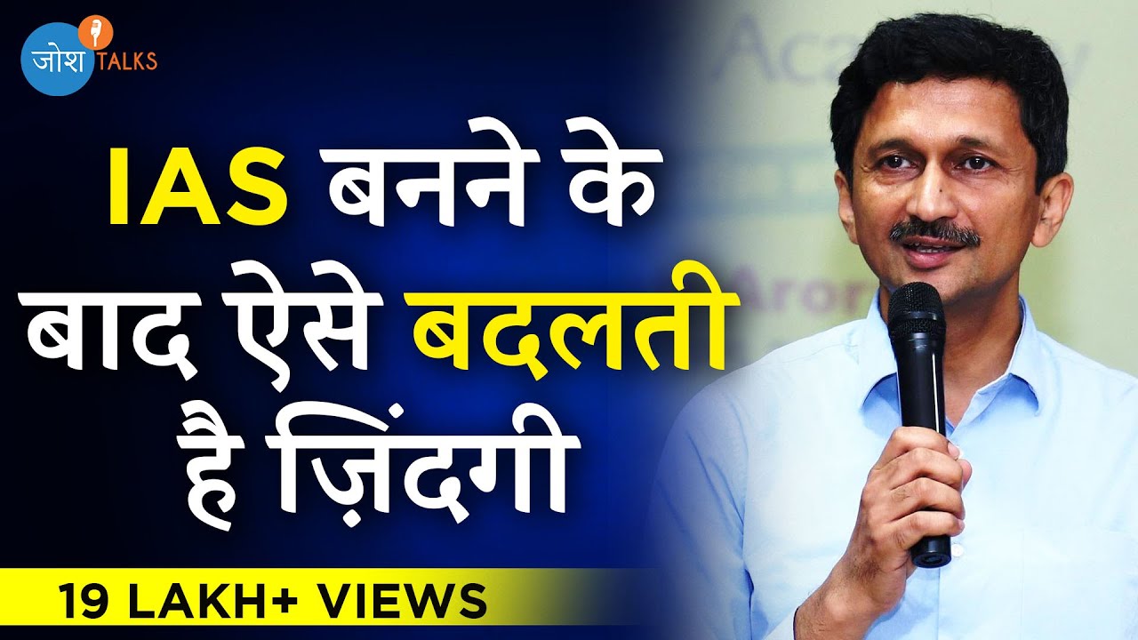 एक काबिल अफ़सर की सबसे बड़ी पहचान यही है! | IAS Vivek Atray | UPSC Motivation |Josh Talks Hindi
