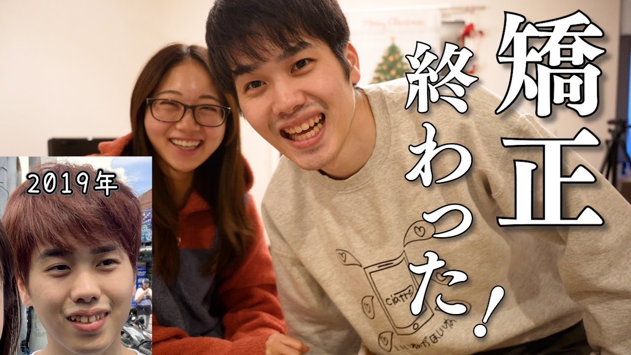 【顔変わった】旦那がやっと歯を出して笑えるようになりました