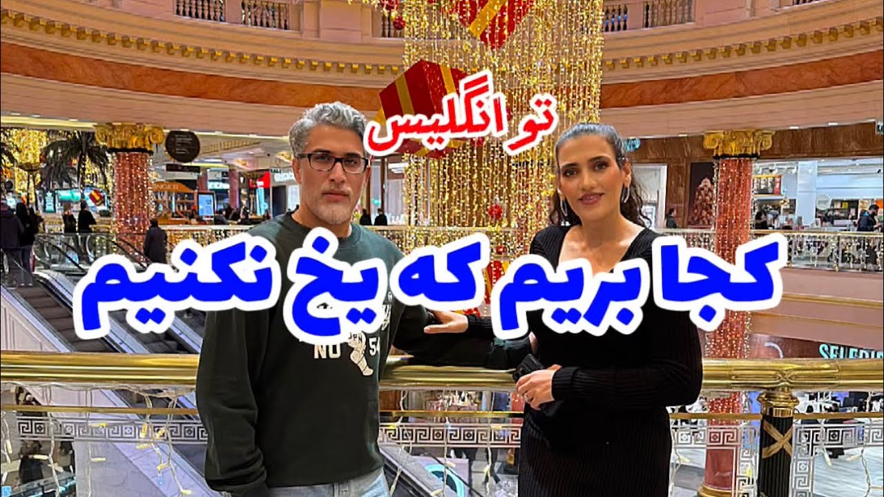 A fun day out at the Trafford Centre in Manchester!