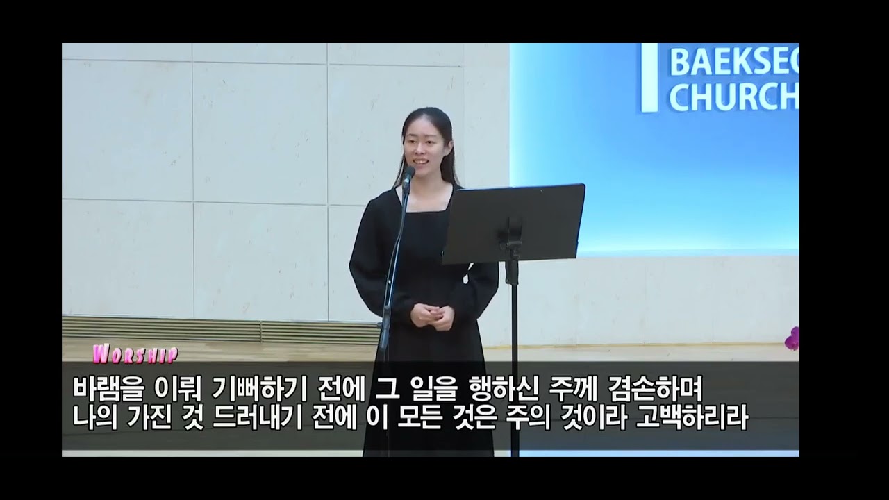 [성악] 221106 온전한 믿음 / 소프라노 김정윤 Soprano Jeongyoon