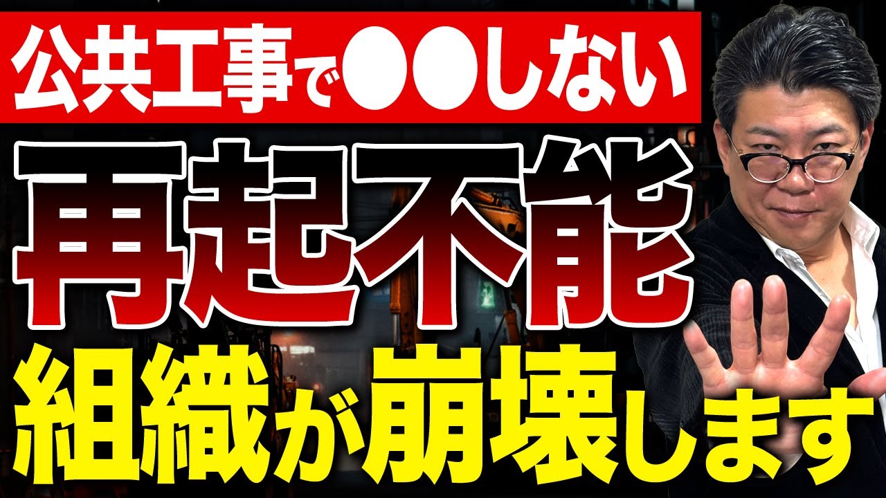 【建設業の勝ち組に】人が辞めても人手不足にならずに売上が伸び続ける理由