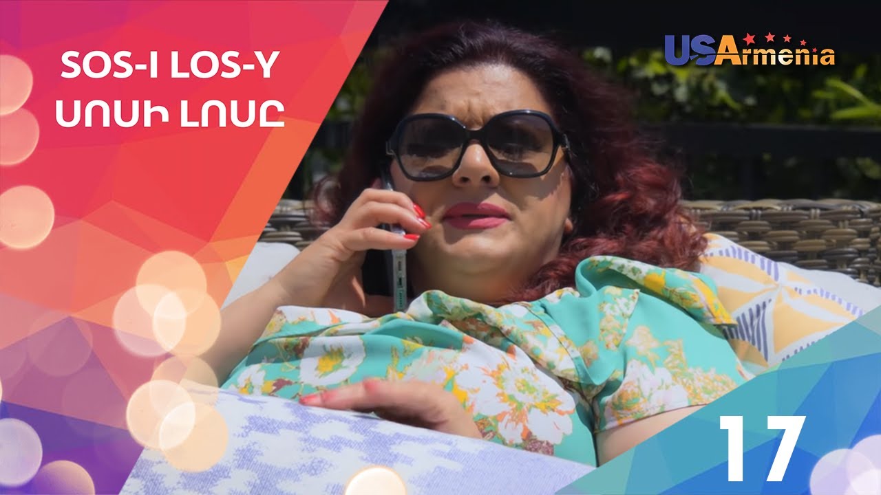 SOS-i LOS-y 2/Սոսի Լոսը 2 - Episode 17