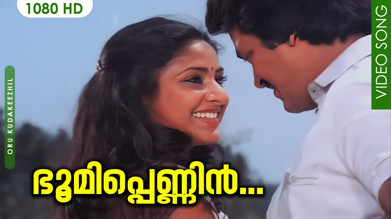 ഭൂമിപ്പെണ്ണിൻ പൂമെയ് മൂടും HD | Bhoomippennin Malayalam Movie Song | Oru Kudakeezhil | KJ Yesudas