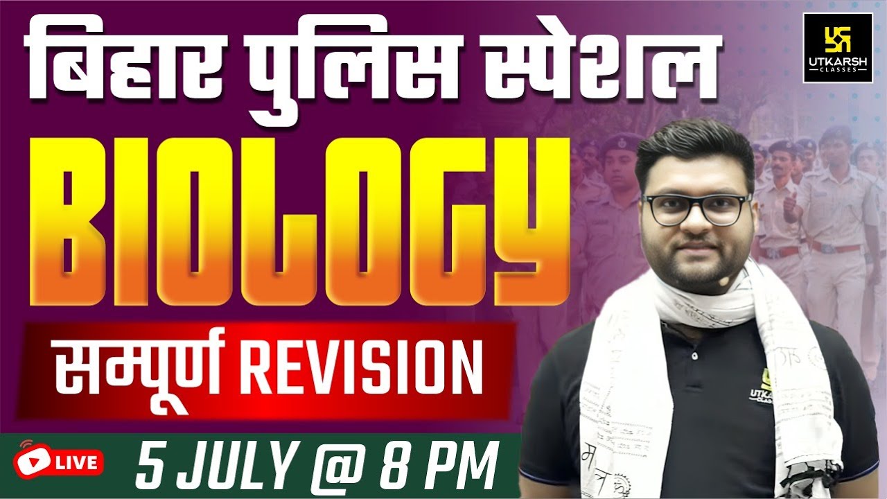 Bihar Police Constable 2025 | संपूर्ण Biology Revision By Kumar Gaurav Sir