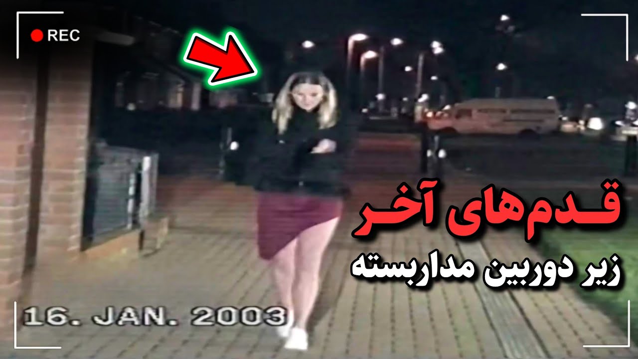 وقتی کارآگاه باهوش‌تر از قاتله | پرونده جنایی واقعی