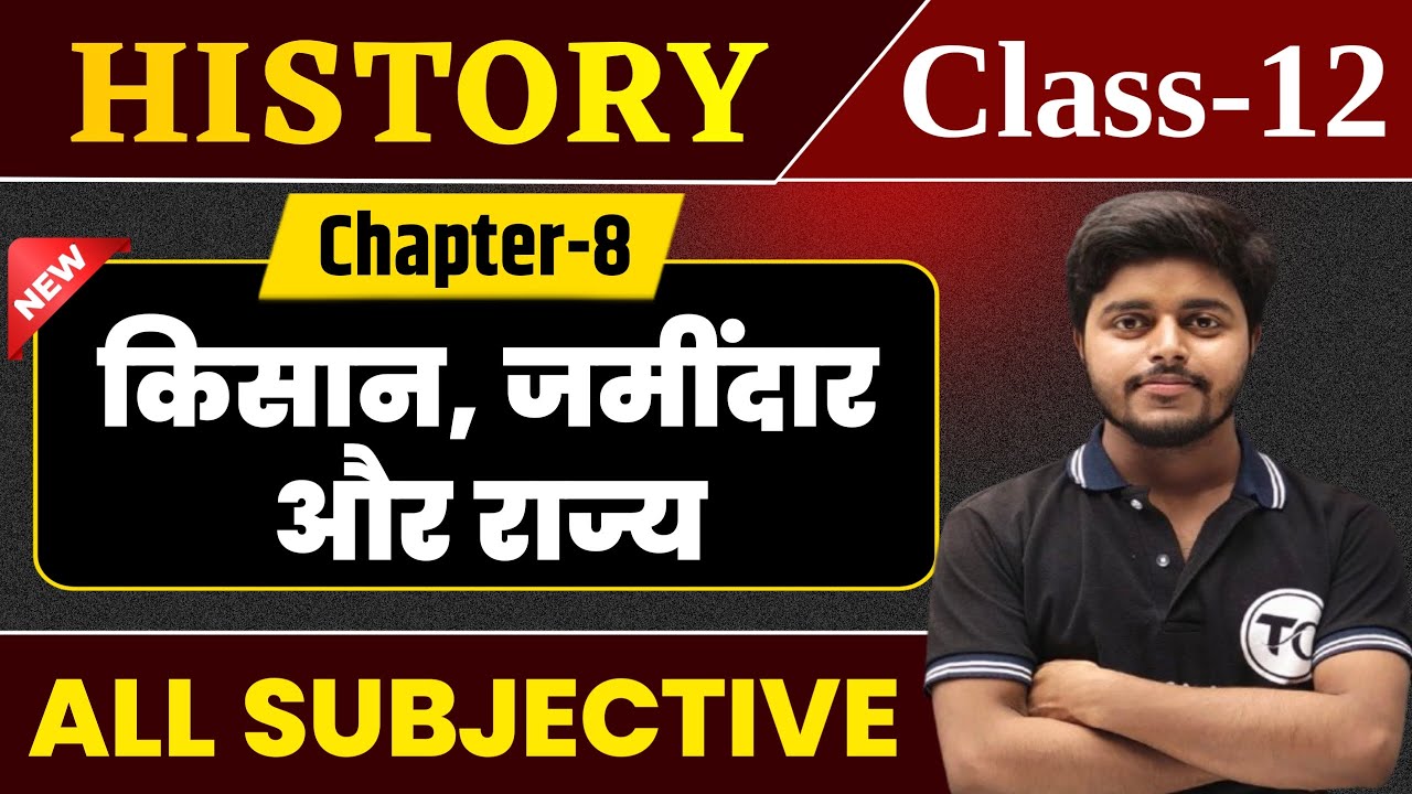 History Class 12 Chapter 8 Subjective Question Answer | किसान जमींदार और राज्य Subjective
