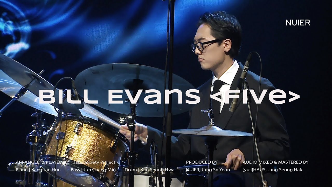 재즈 소사이어티 ✨ 즉흥 인터플레이의 무한 매력! | Bill Evans - Five