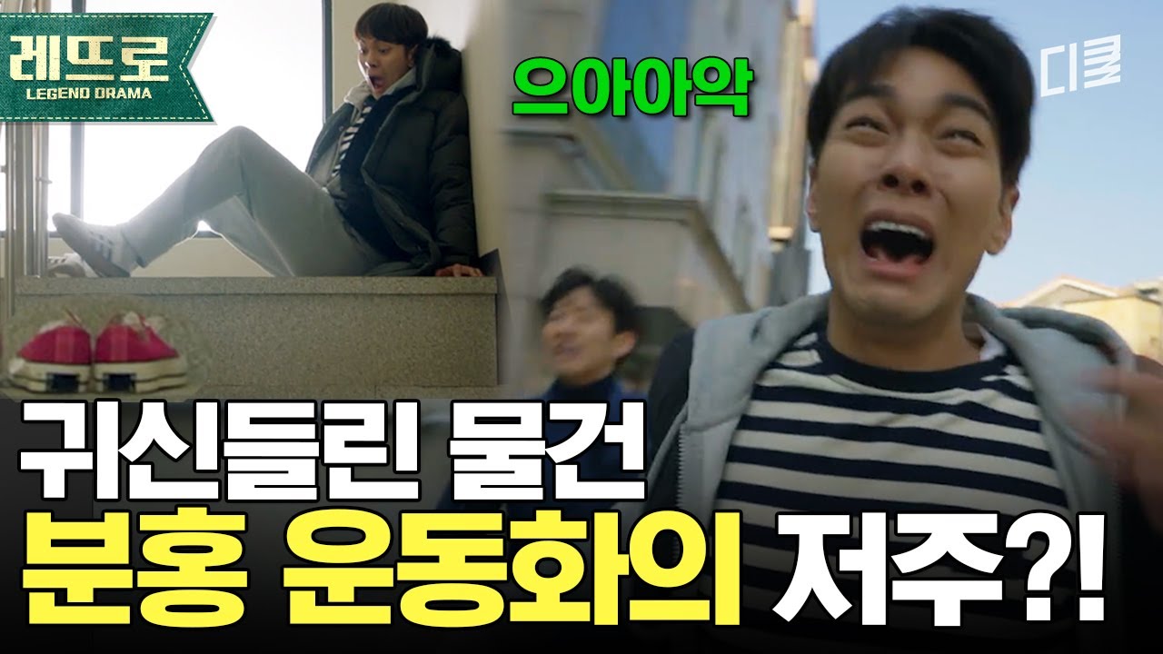 [#막돼먹은영애씨] 귀신 만화 그리다가 진짜 귀신 들림;; 자꾸만 눈앞에 나타나는 분홍 운동화의 저주😱