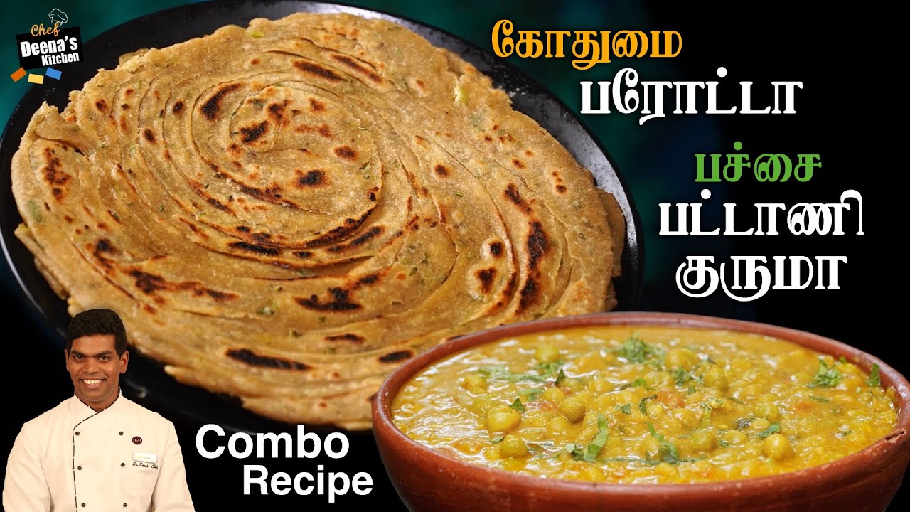 கோதுமை பரோட்டா &  வெஜ் குருமா | Wheat Parotta & Vegetable Kurma | CDK  783 | Chef Deena's Kitchen