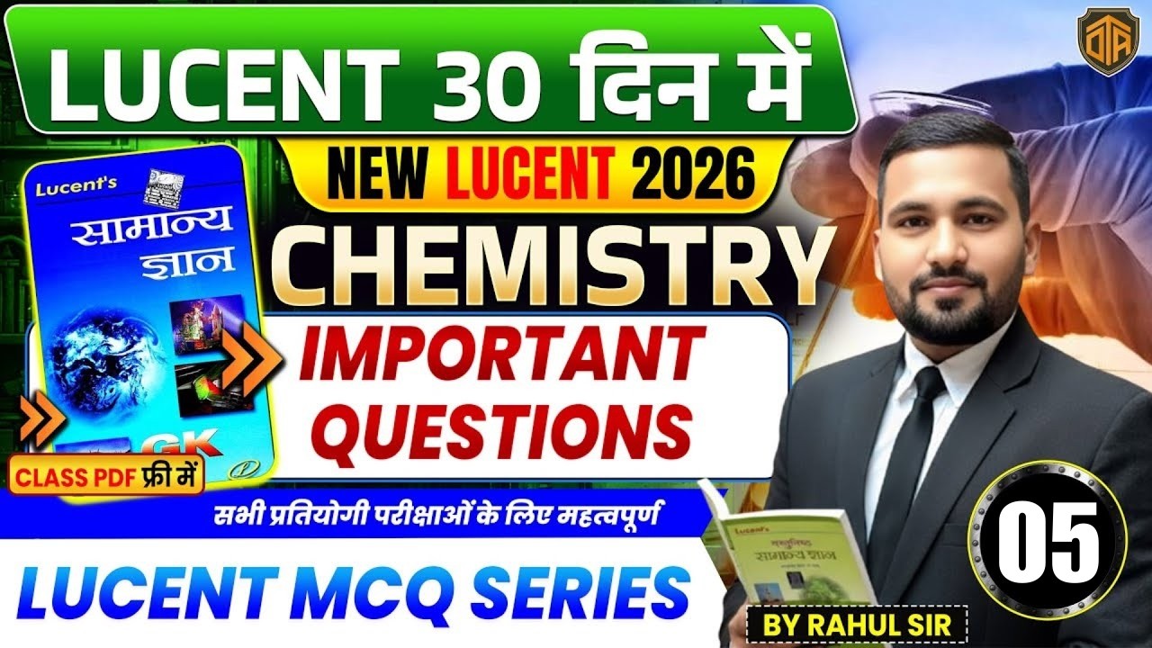 Lucent Chemistry MCQs | Complete Lucent Chemistry Objective Question | Lucent GK/GS Series in Hindi