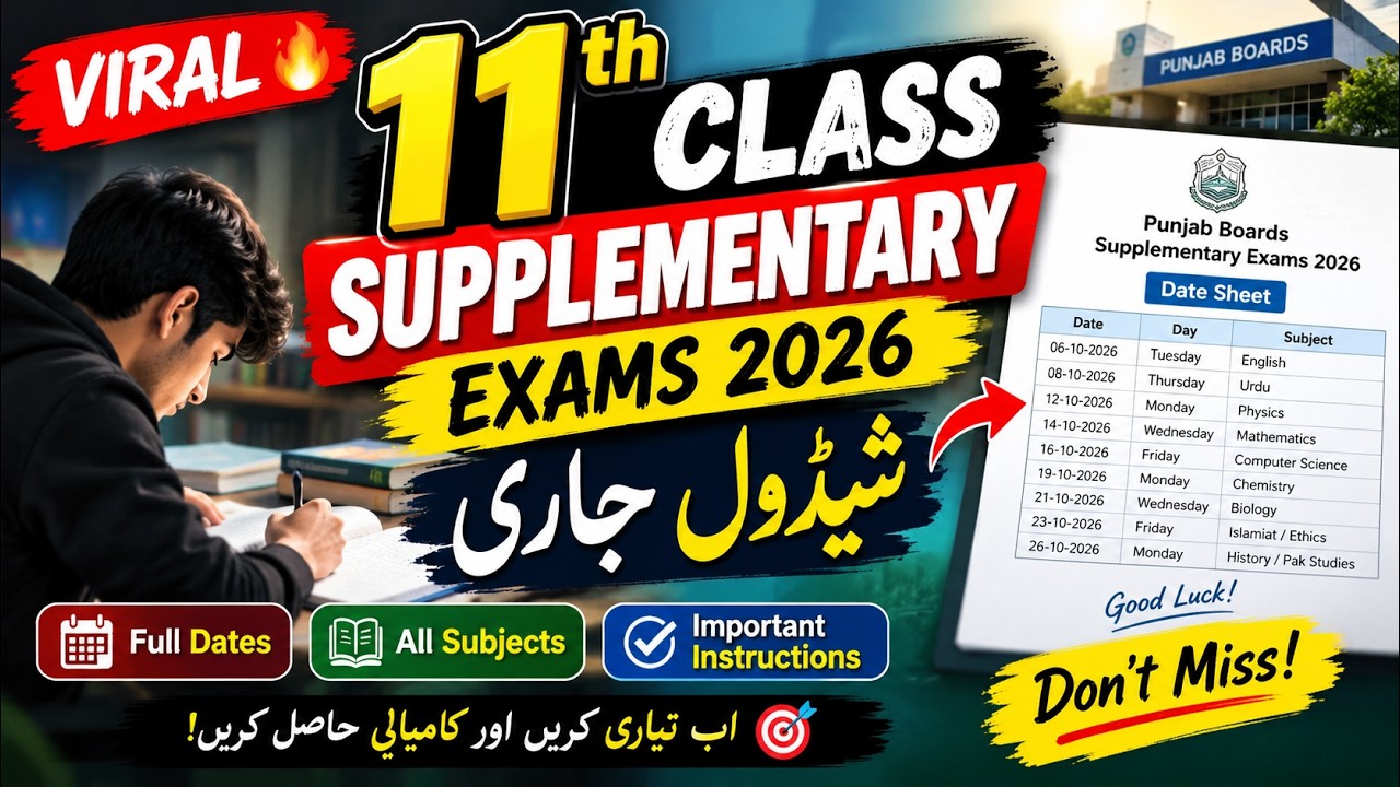 11th Class Supplementary Exams 2026 Date Sheet 🔥 Punjab Boards Latest Update | Full Schedule!