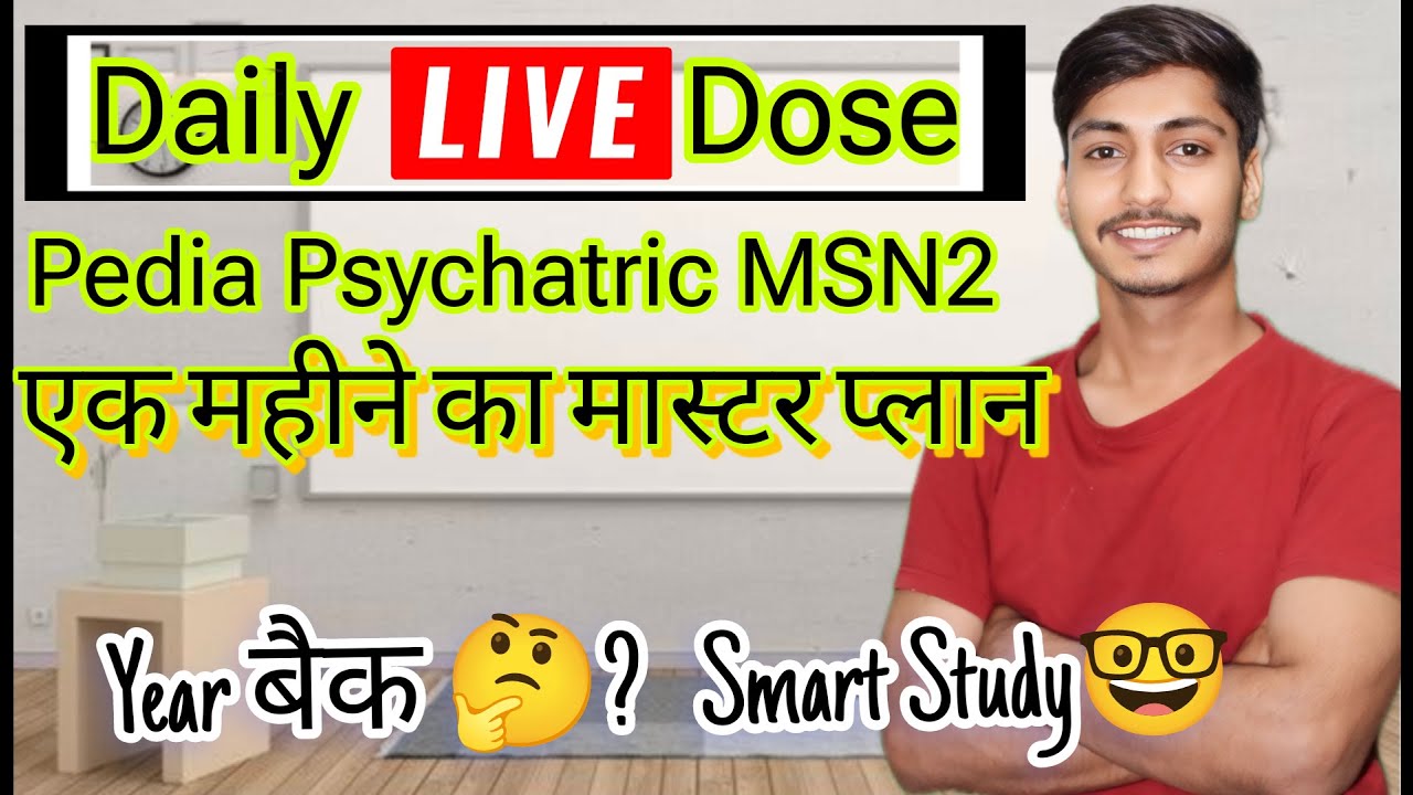 Best Strategy For Bsc Nursing 3rd Year Exam Live Discussion No Year बैक होगा Norcet भी Crack