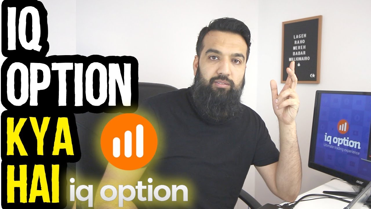 IQ Option Scam Hai❓❓❓ | IQ Option Real or Fake (BUSINESS IDEA)
