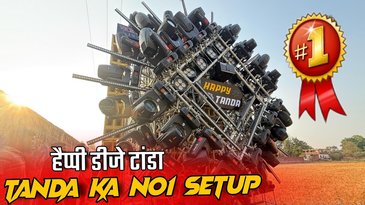 Dj Happy Tanda 14 April Ambedkar Jayanti Setup | Dj Happy Tanda नम्बर वन सेटअप 👌
