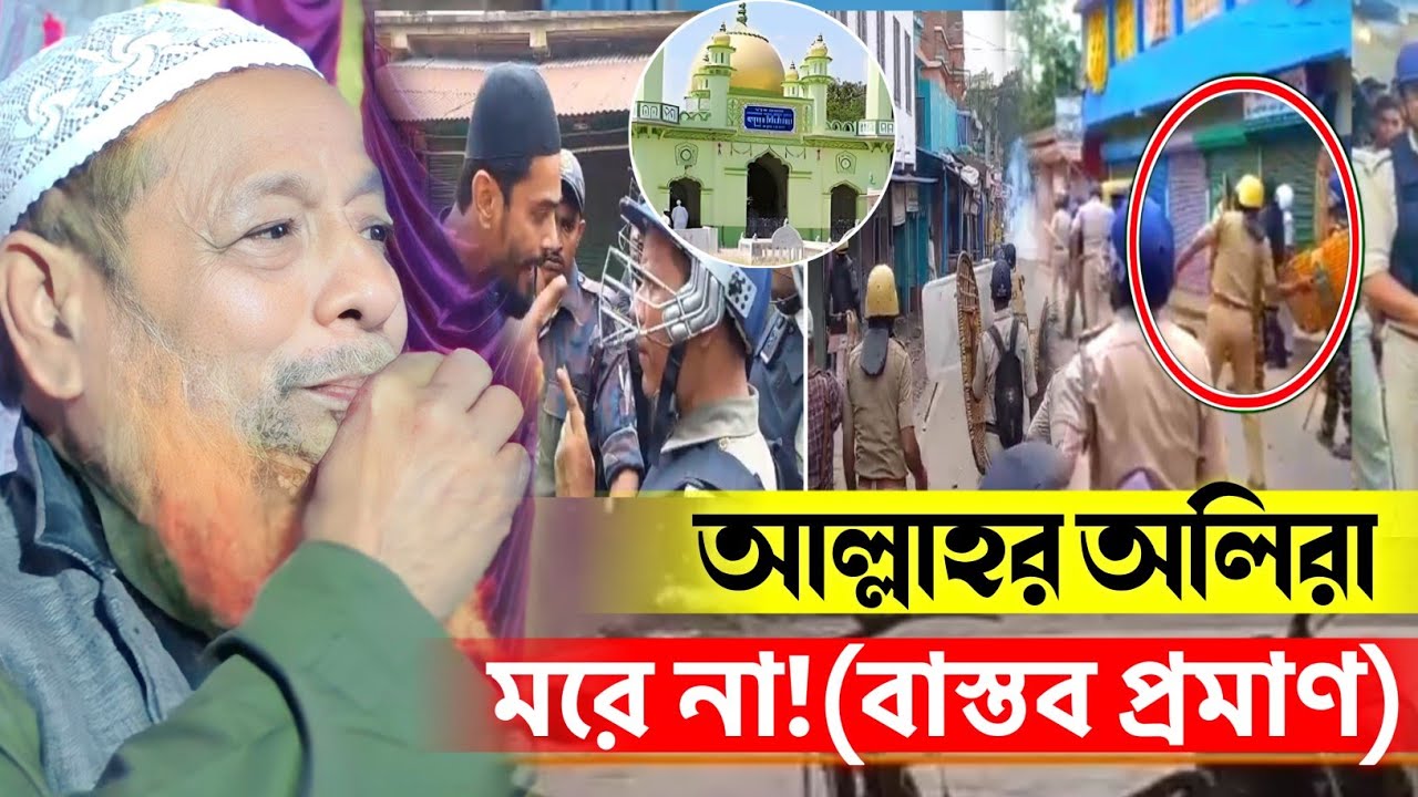 আল্লাহর অলিরা কবরে জীবিত! মুফতি আব্দুল হাকিম সাহেবের ওয়াজ┇Mufti Abdul Hakim Saheb waz