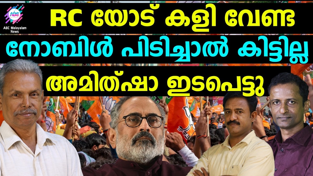Решение, принятое совместно Р.К. и Амитом Шахом | ABC TALKS | BJP