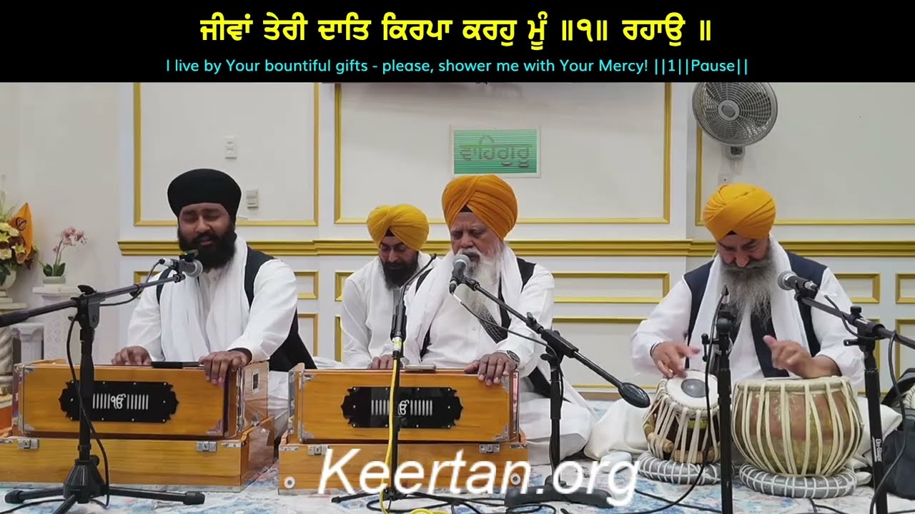 Bhai Gurmail Singh Ji (Hazuri Ragi)  - ਮਨੁ ਤਨੁ ਤੇਰਾ ਧਨੁ ਭੀ ਤੇਰਾ