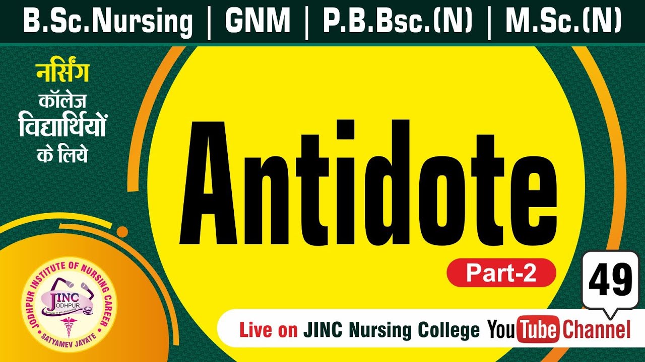 Antidote Part-2 | B.Sc.N | GNM | P.B.Bsc.(N) |#49 नर्सिंग विद्यार्थियों के लिये || Subhash Sir