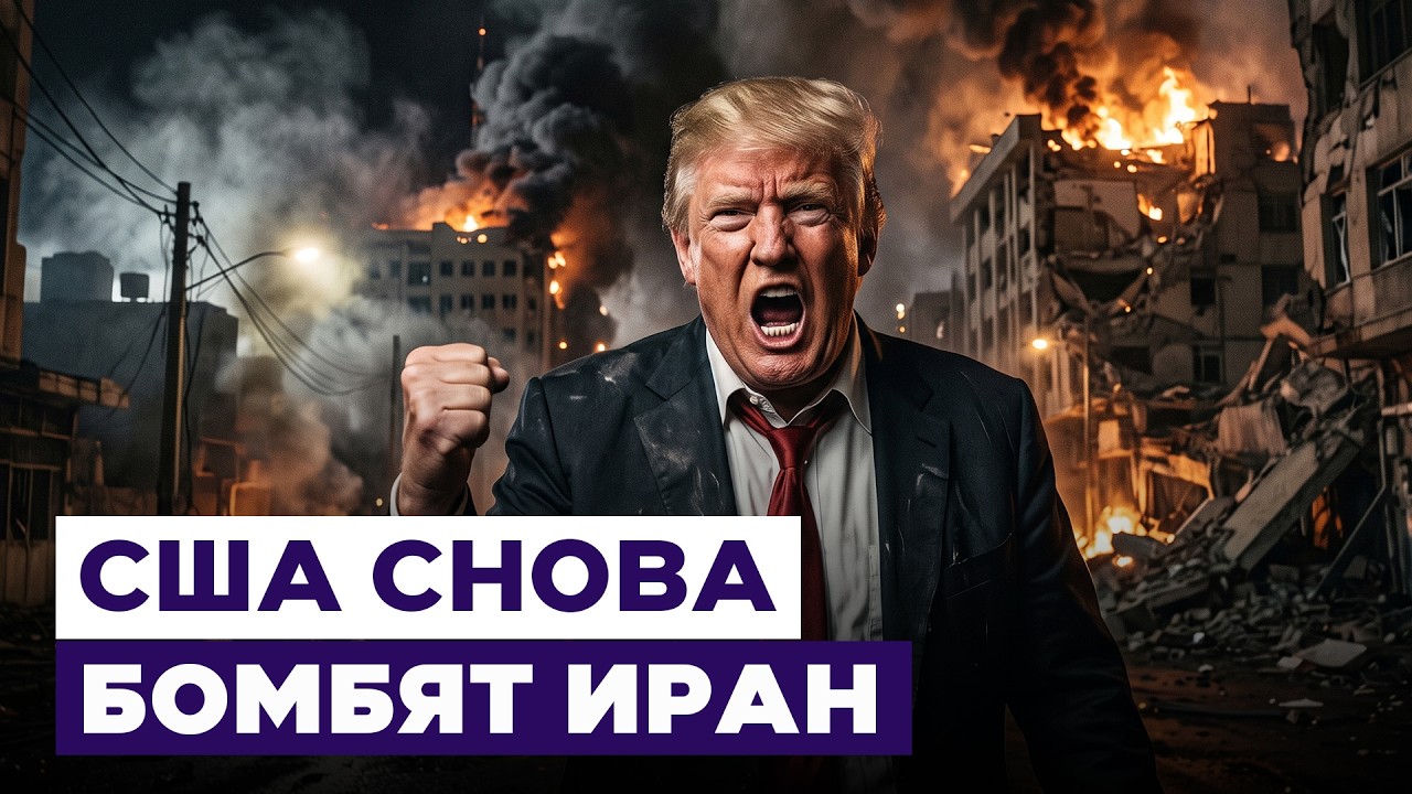 Трамп обвиняет Иран в нарушении договоренностей. США возвращаются к войне? Новости Израиля