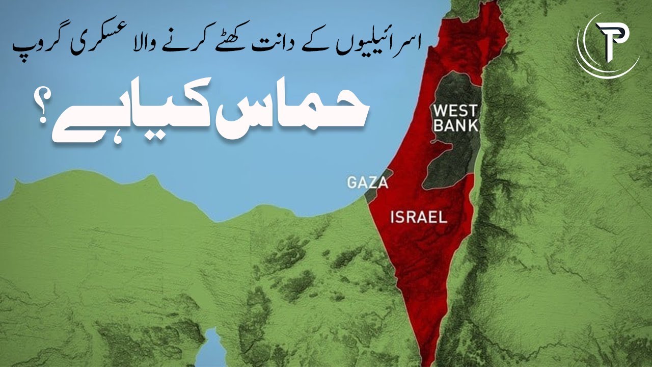 What is Hamas?| Story of Resistance Against Israel in Gaza| Palestine-Israel Conflict | The Press
