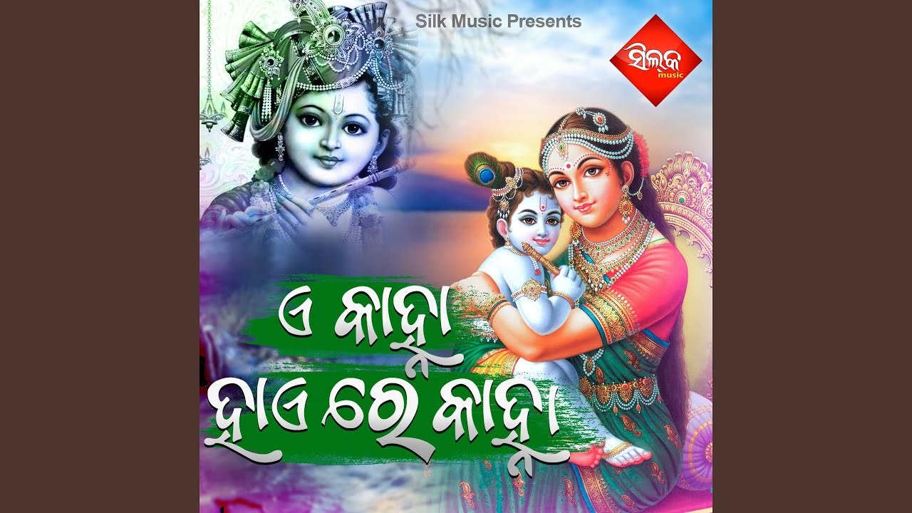 A Kanha Haire Kanha