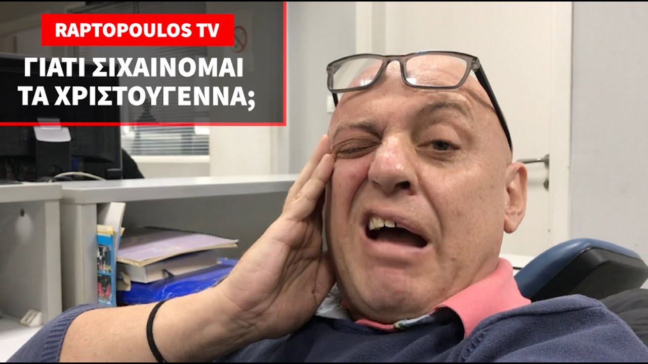 XMAS RAPTO: 10+1 λόγοι που σιχαίνομαι τα Χριστούγεννα | Raptopoulos