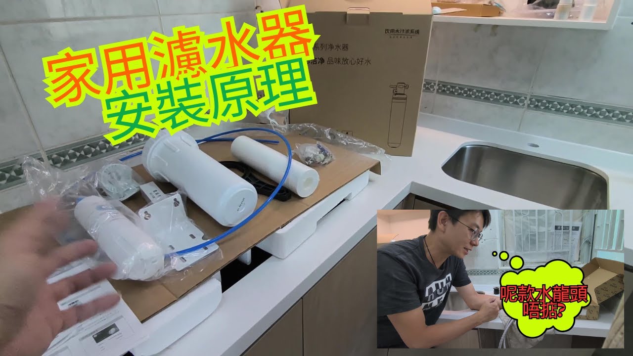 3M濾水器 | 如何選擇搖擺龍頭? 隨時幫你慳返唔小錢?