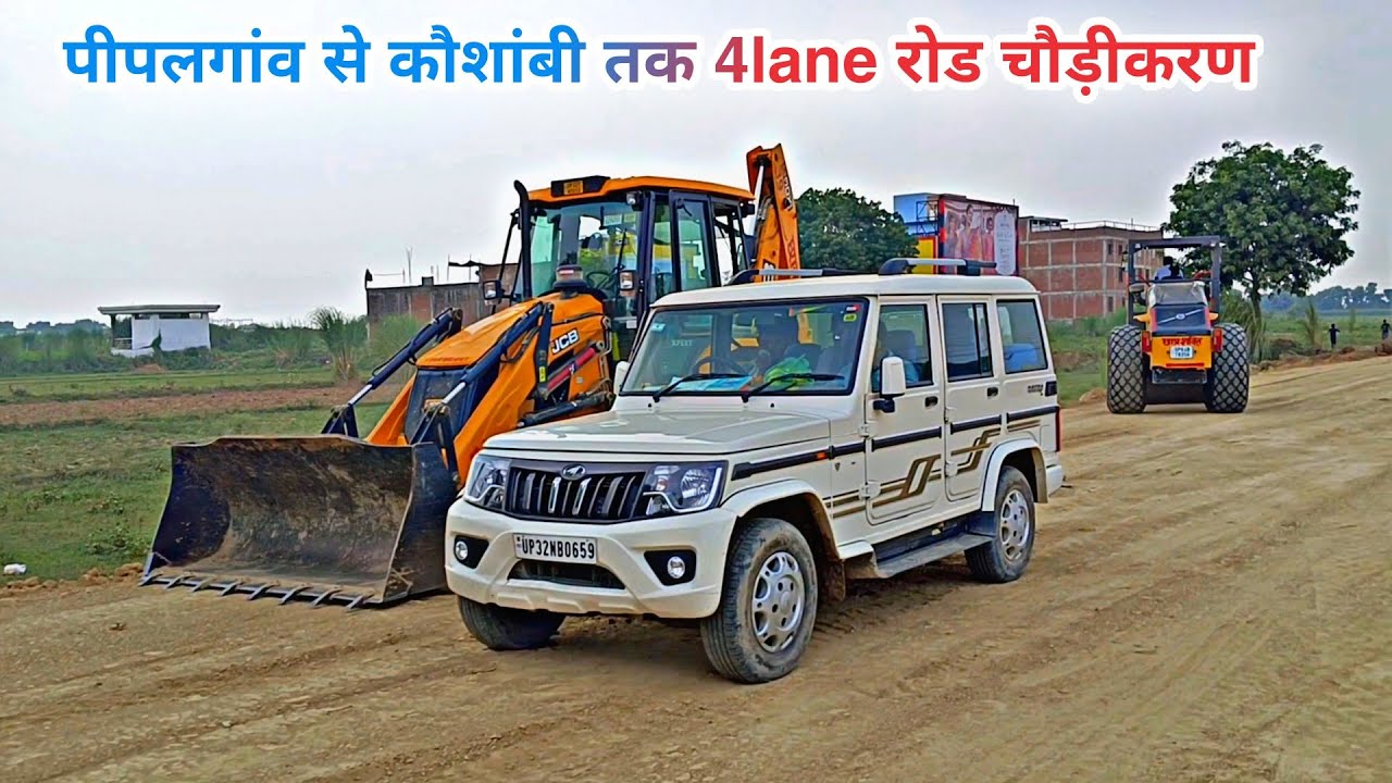 प्रयागराज में एयरपोर्ट रोड 4लेन बनेगी | पीपलगांव से कौशांबी तक होगा चौड़ीकरण