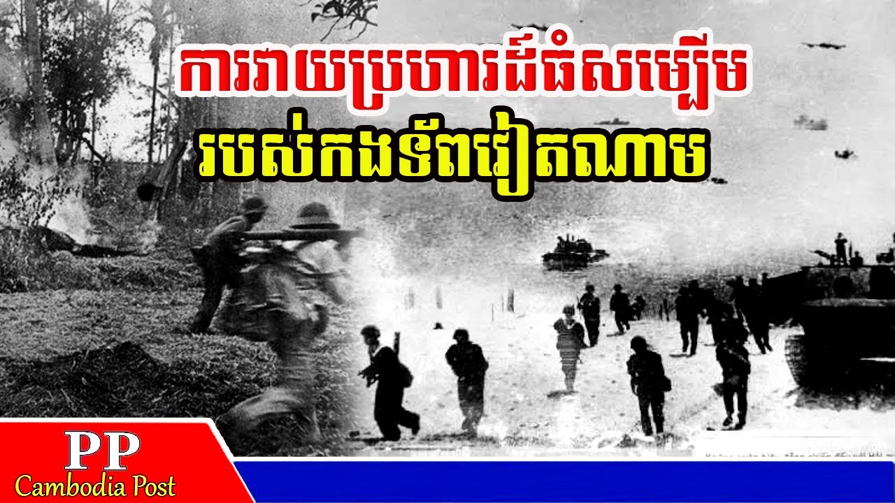 ការវាយប្រហាររបស់កងទ័ពវៀតណាម និងទ័ពរណ​សិរ្ស​សាមគ្គីសង្គ្រោះជាតិចុងឆ្នាំ1978​
