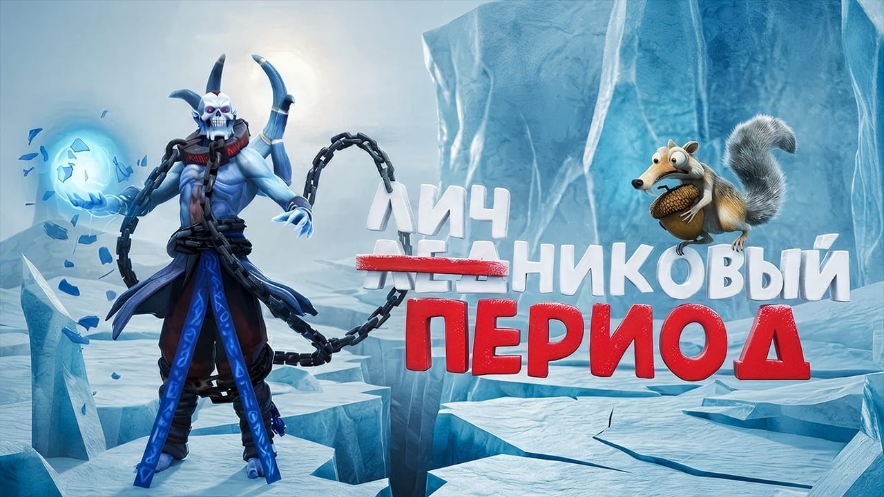 ЛИЧНИКОВЫЙ ПЕРИОД – ДО ТИТАНА НА ПОЗИТИВЕ