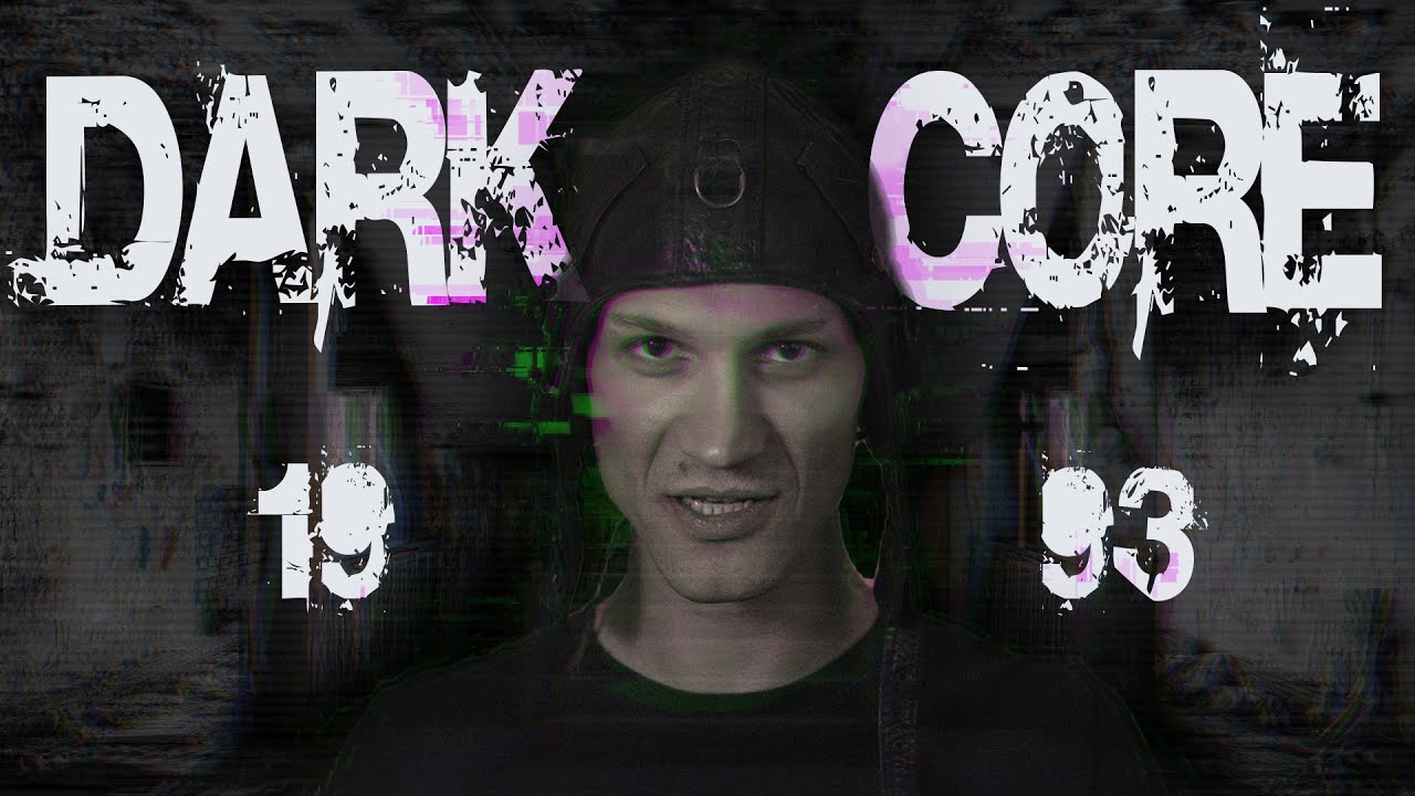 МРАК НА ТАНЦПОЛЕ: Darkcore и Jungle в 1993