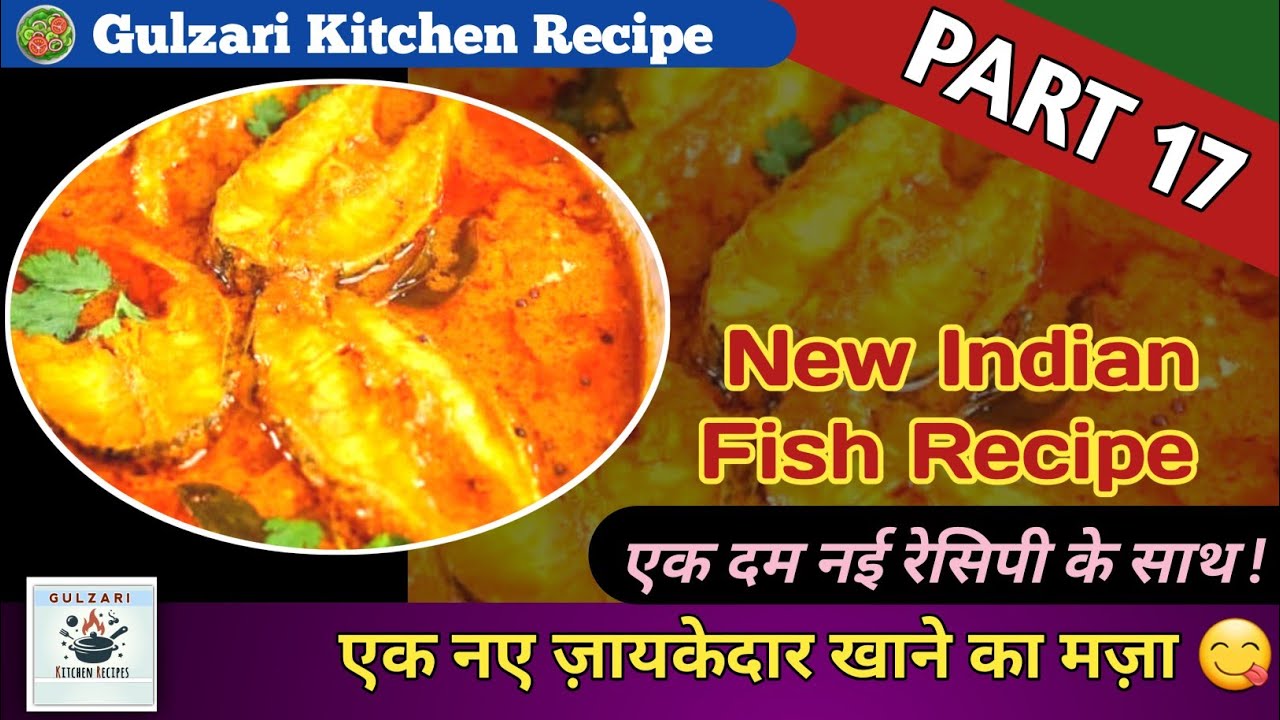 Part 17 New Indian Fish Recipe @GulzariKitchenRecipe #food #fishrecipe #recipe #indian #cooking #yt 