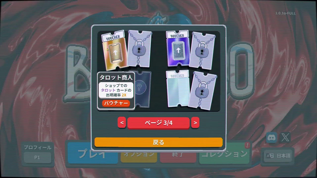 Balatro 実況プレイ4