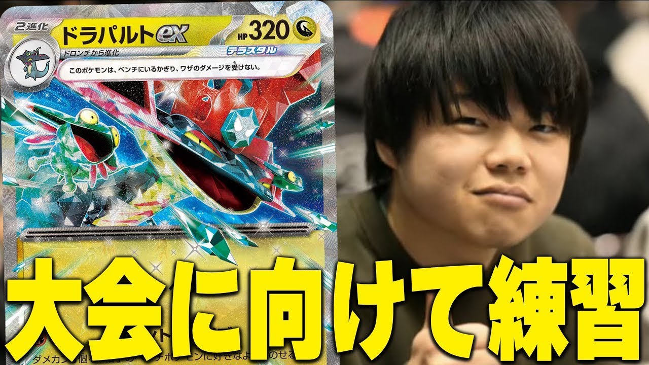 大会に向けて練習配信！！！！