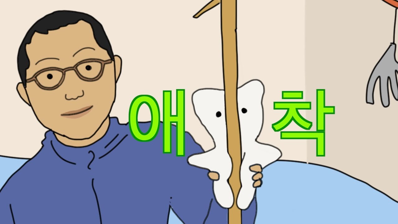 애착인형 만들기