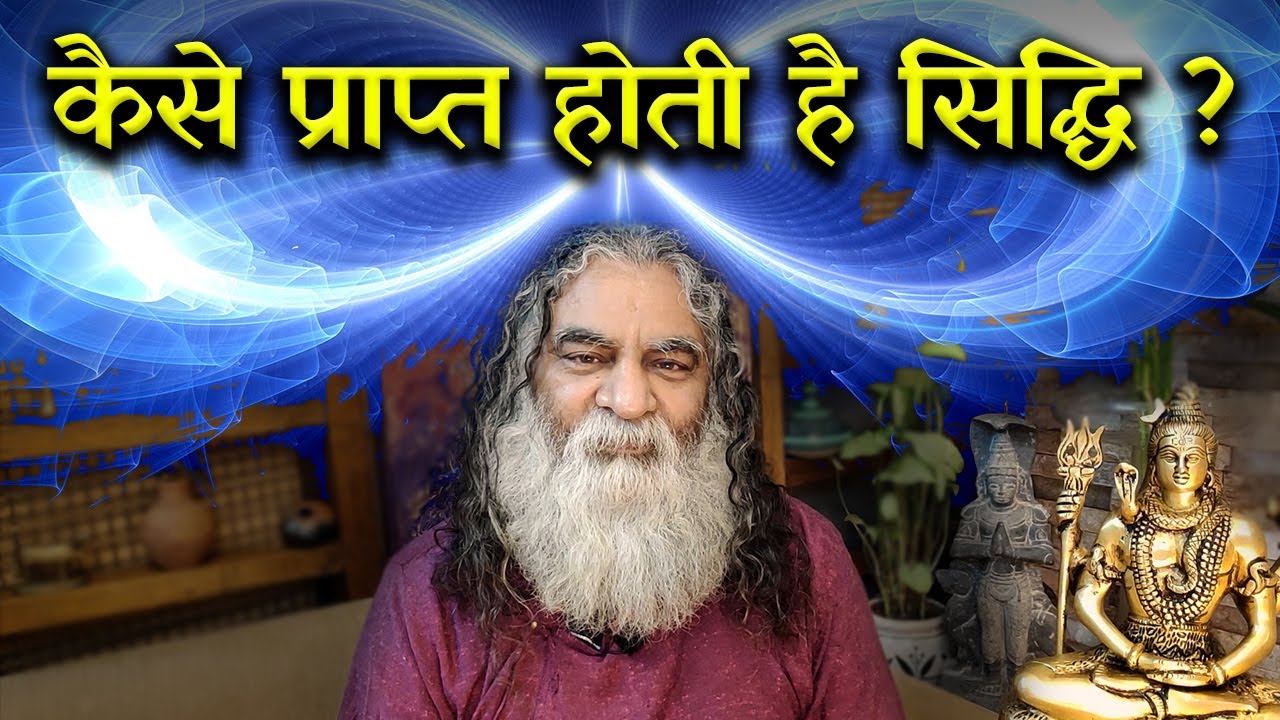 आपकी नजरों ने समझा प्यार के काबिल हमें | कैसे प्राप्त होती है सिद्धि? | Eeshaan Mahesh