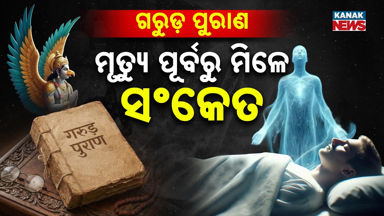 Special Report: Death Never Comes Suddenly? Signs Before Death According to Garuda Purana