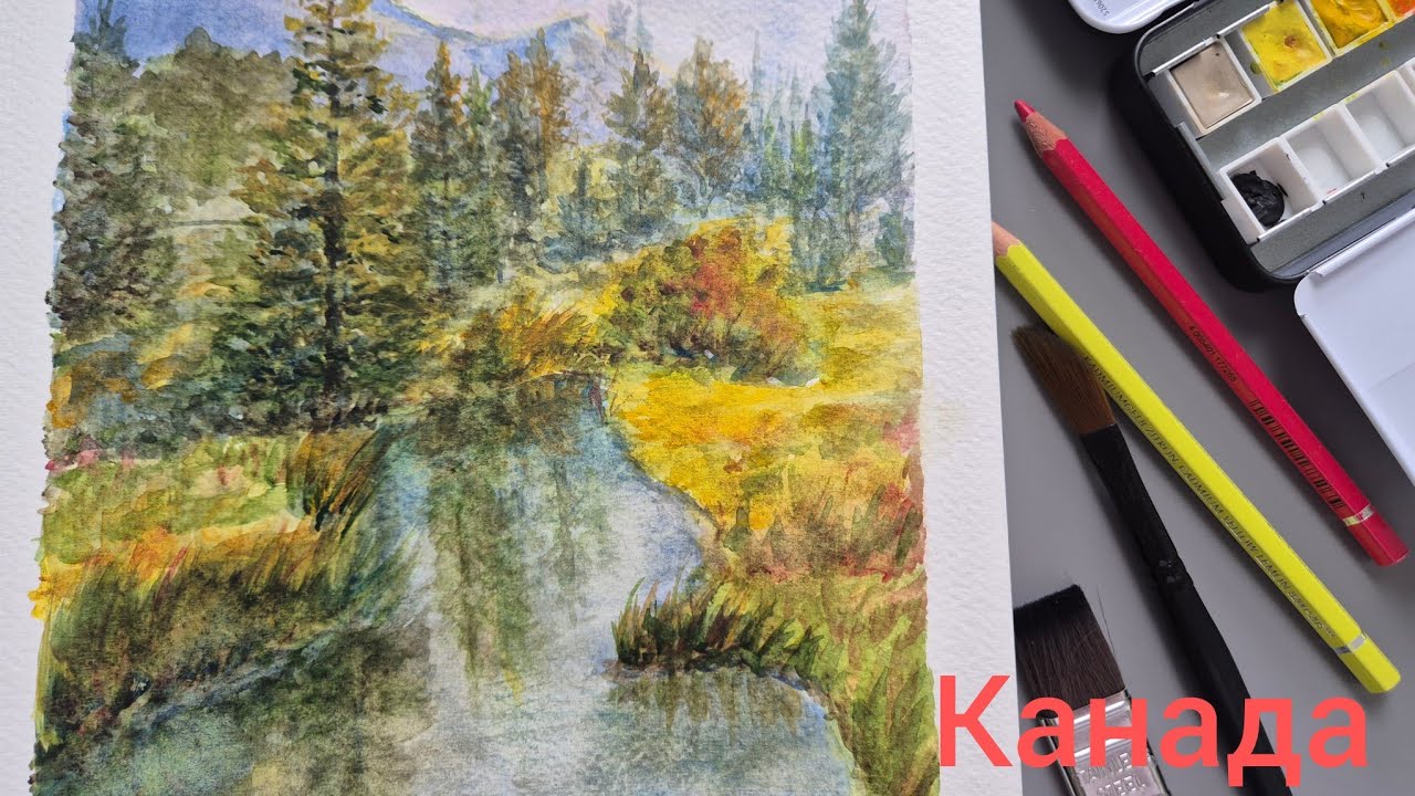 МАЛЮЮ  в КАНАДІ.  Пейзаж CANMORE. CANADA.  Акварель Daniel Smith.
