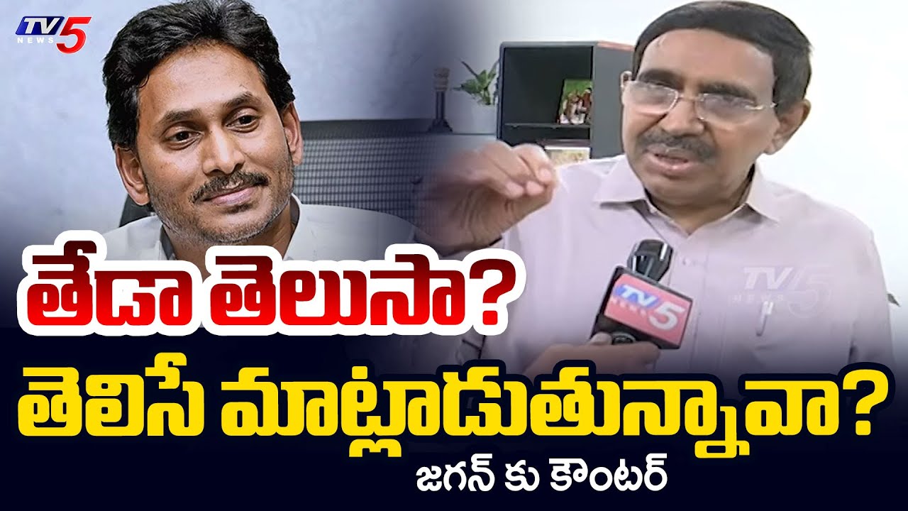 Minister Narayana Latest Interview | AP Capital Amaravti | YS Jagan Comments | TDP Vs YSRCP | TV5
