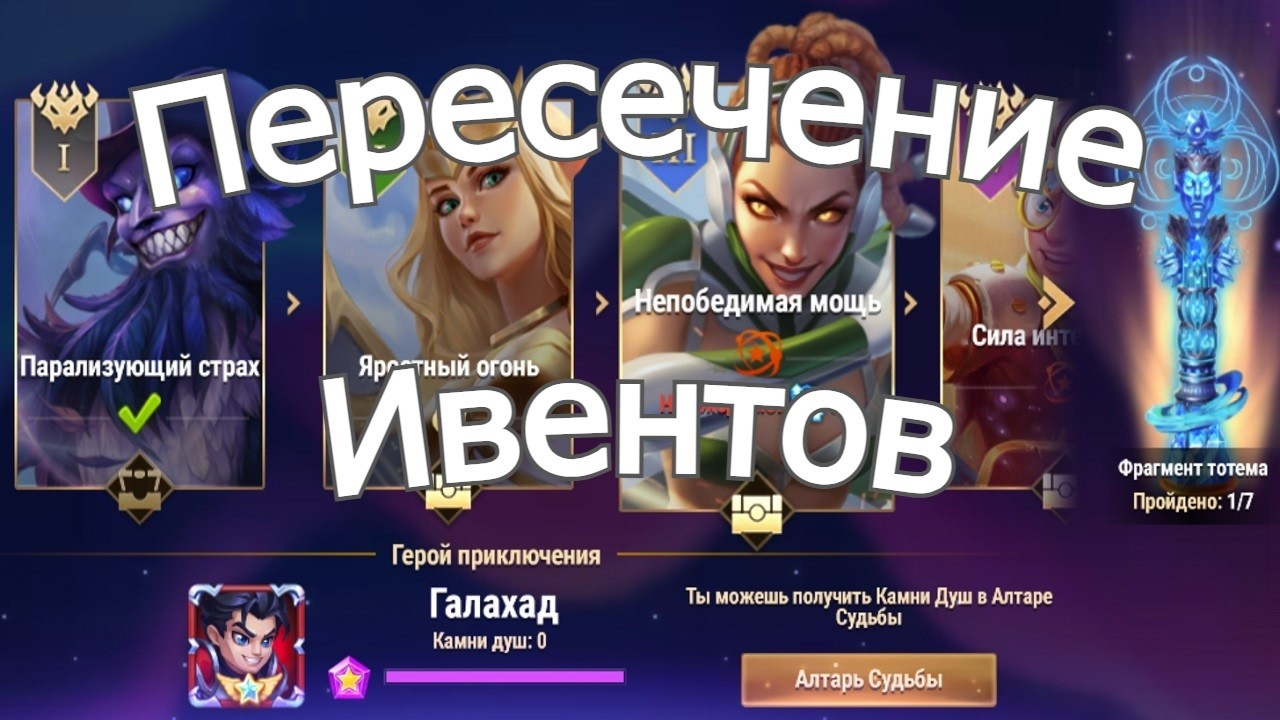 Hero-Wars Event Crossover. The best way to use resources!