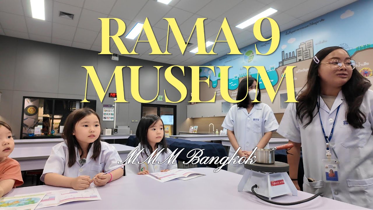 Ep. 9.3 MMM Exploring Rama 9 Museum พิพิธภัณฑ์พระราม 9 at Science Museum (Khong 5)