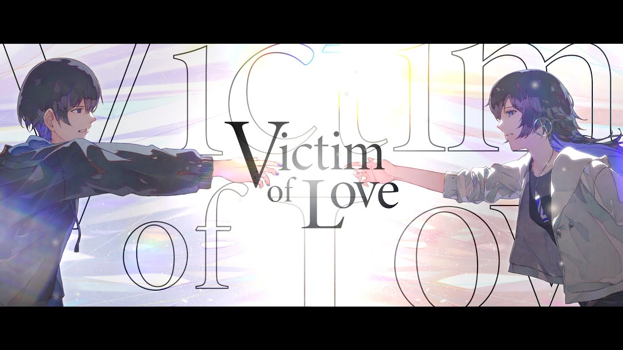 【歌ってみた】Victim of Love / covered by 幸祜&詩道
