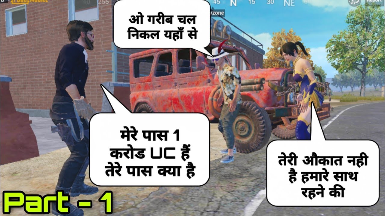 Yaar Vs Pyaar | Emotional Story | Pubg Short Film