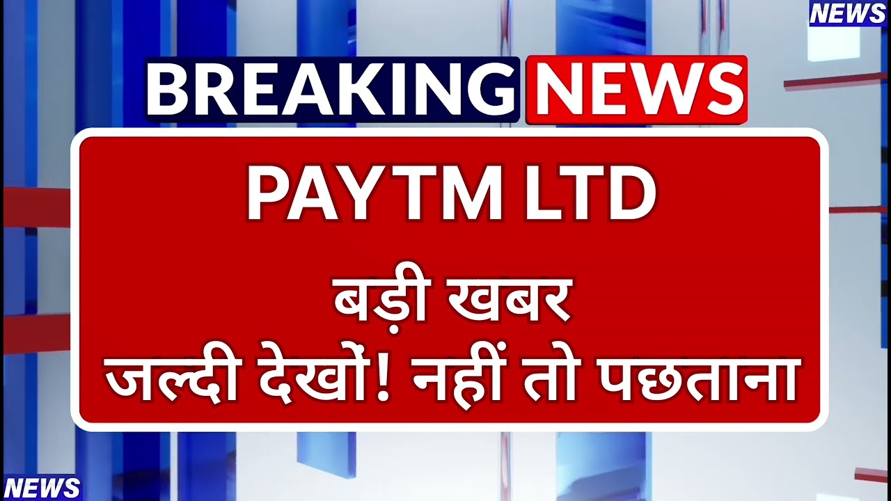 Paytm Stock Latest News ⚫ Paytm Stock News Today ⚫ Stock Market
