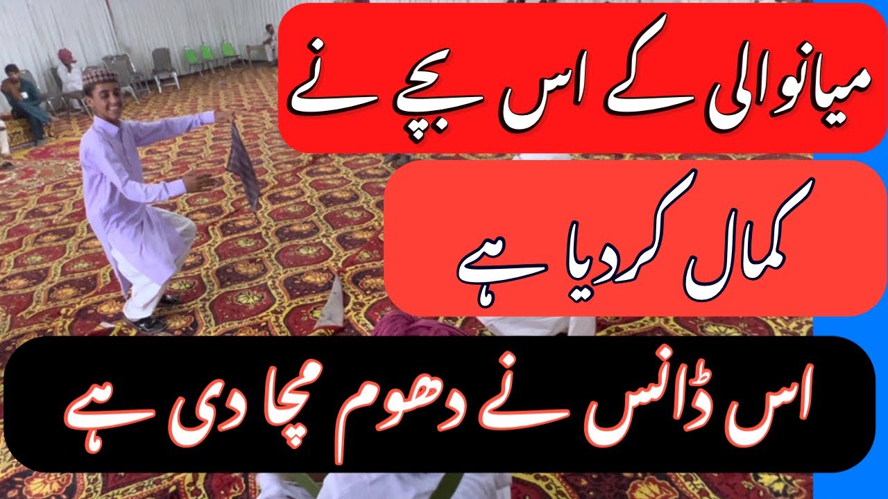 Iqbal Ahmad studio Mianwali dhol danc