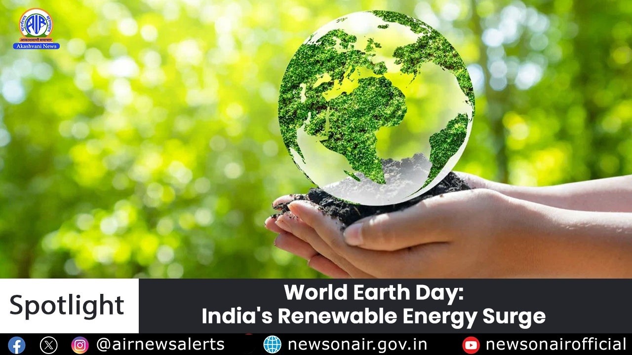 World Earth Day: India's Renewable Energy Surge | 22 April 2026