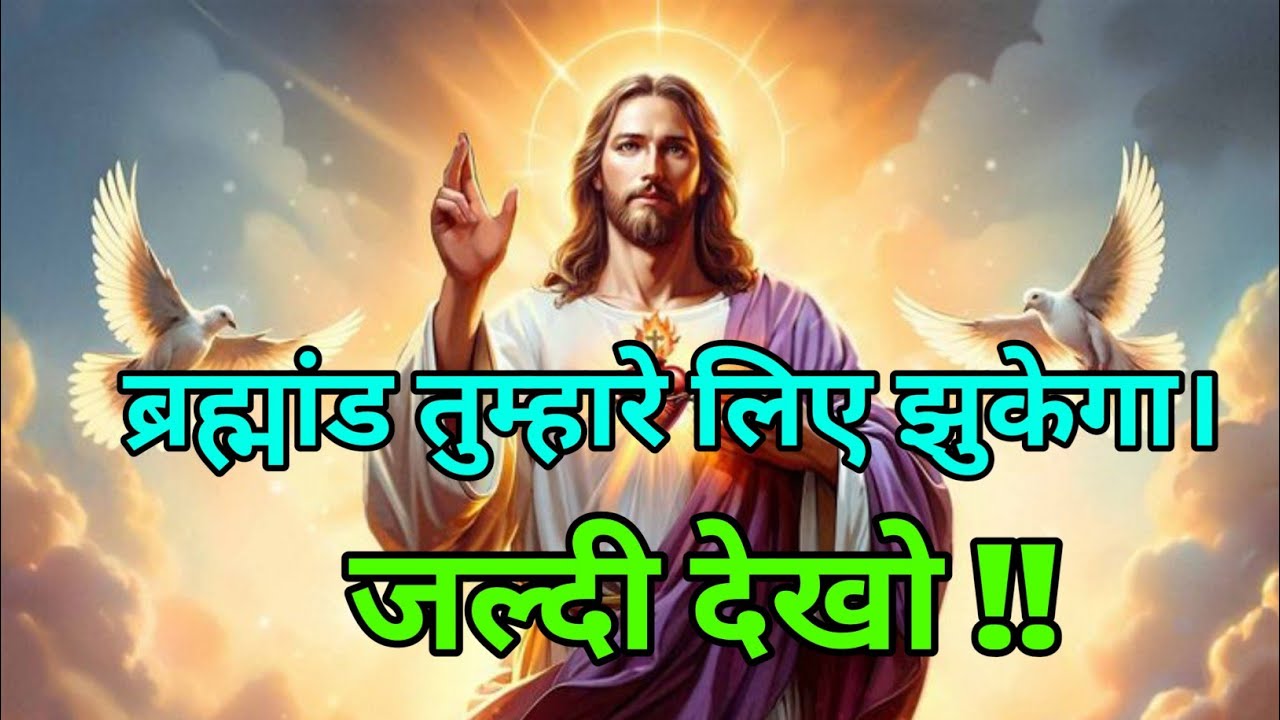 ✝️20 December 2025 ka Universe Sandesh|| 🛑 Aj ka Universe Massage...