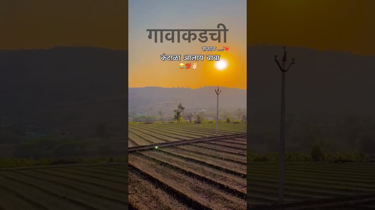 आवडल्यास Subscribe करा 💯 रोज मिळतील थेट attitude status ☺️🥰🔥🌿